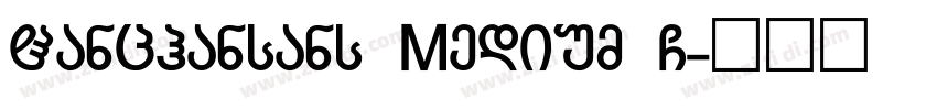 Hanchansans Medium G字体转换